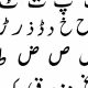 Best App to Learn Urdu