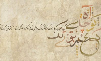 Urdu